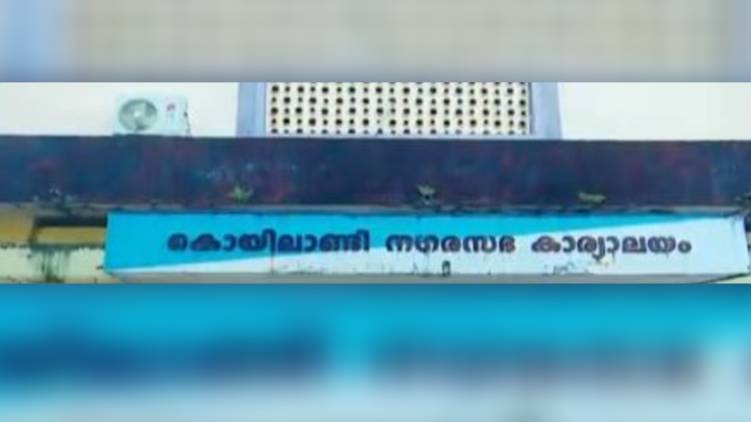 koyilandy