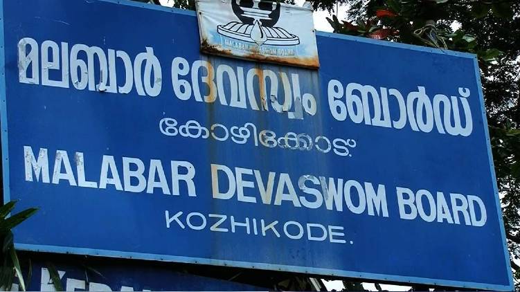 Employees hunger strike in front of Kozhikode Devaswom office