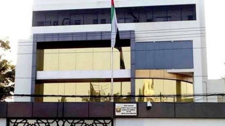 uae consul general and attaché smuggled dollar