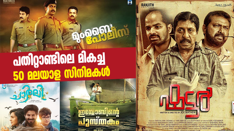 best malayalam movies decade