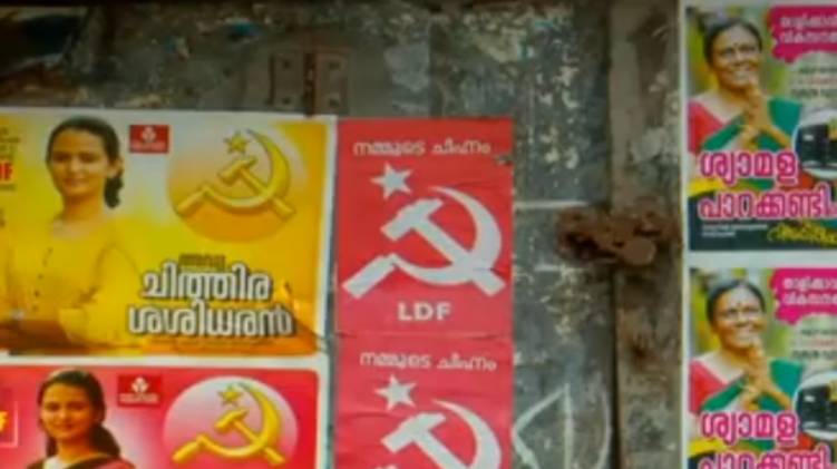 kannur local body election