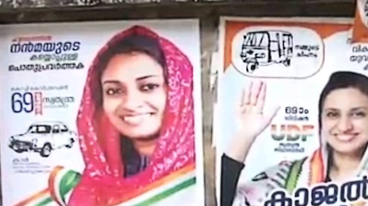 kochi corporation congress rebellion against welfare party