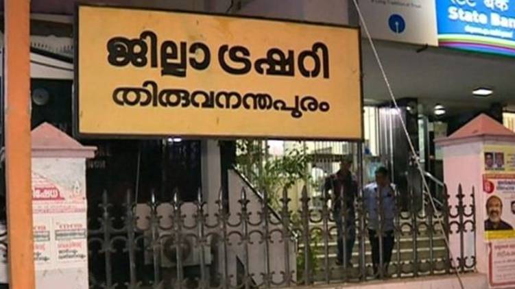 local body election; treasuries will function tomorrow