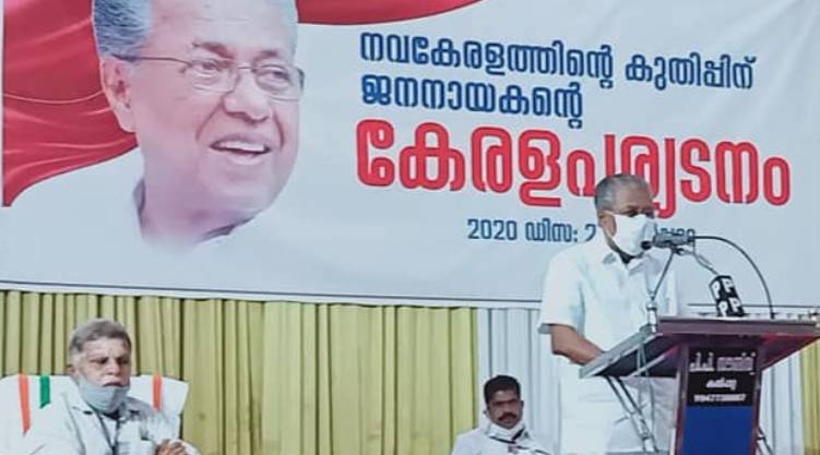 Wayanad Medical College decision soon; CM