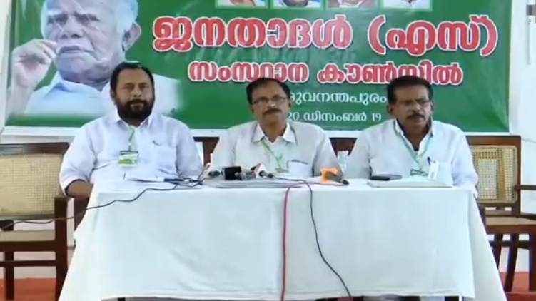 kerala janatadal s split