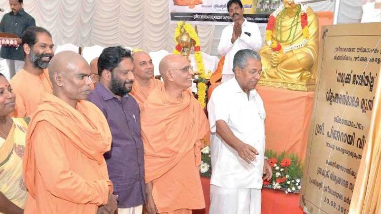 sreenarayana open university