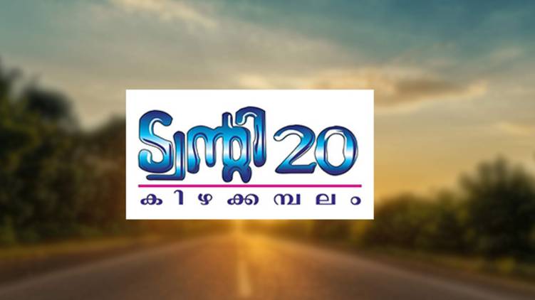 twenty 20 leads in local body election