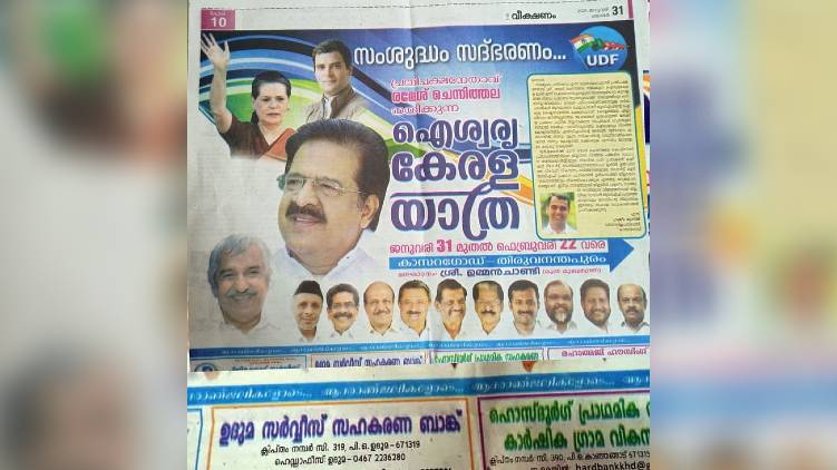 veekshanam ad