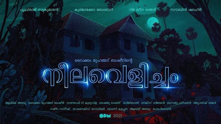 aashiq abu basheer neelavelicham