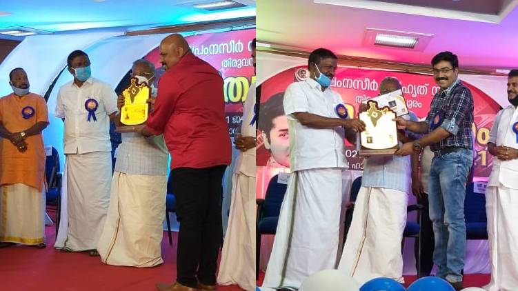 prem nazir memorial tv award