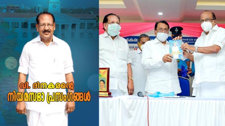 v dinakaran assembly speeches published as book