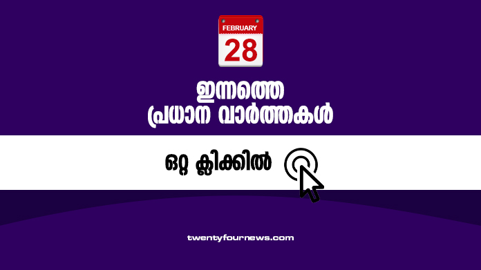 todays news headlines February 28