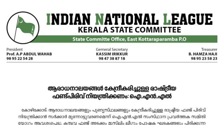 inl