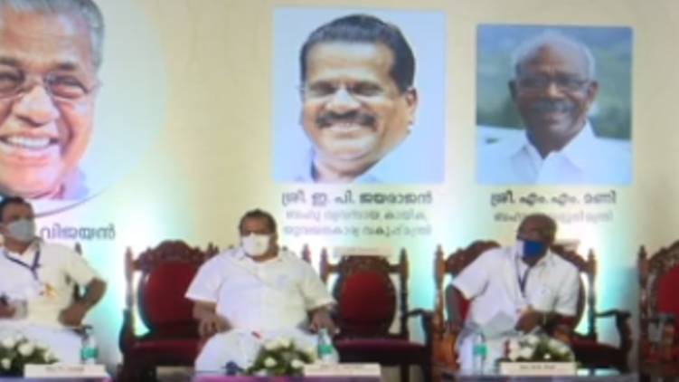 idukki spices park inaguration