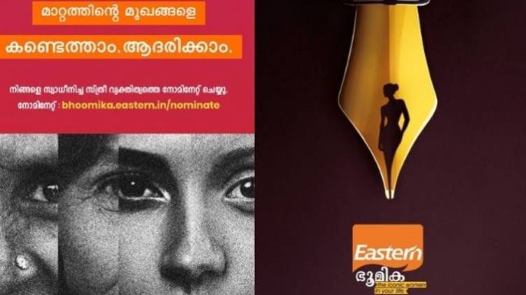 eastern bhoomika iconic women of the year