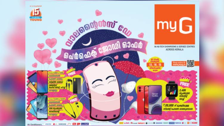 myg valentines day offer