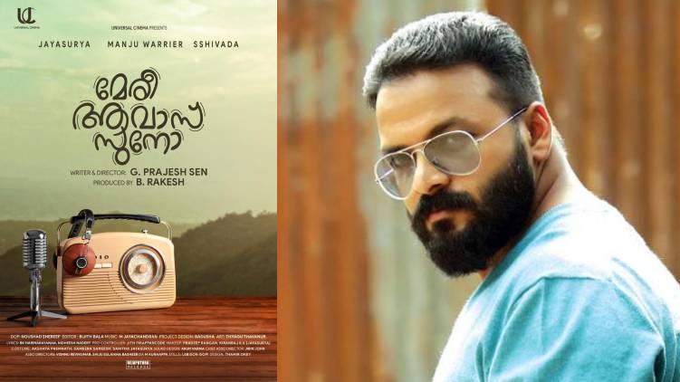 jayasurya