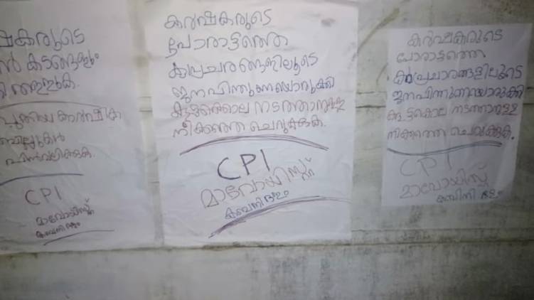 armed Maoist stick poster supporting farmers protest