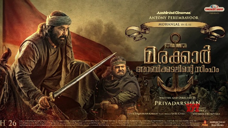 mohanlal priyadarsan marakkar release
