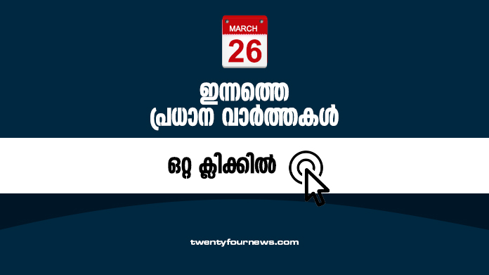 todays news headlines march 26