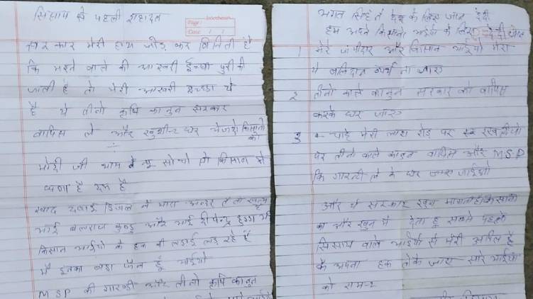 suicide note farmer