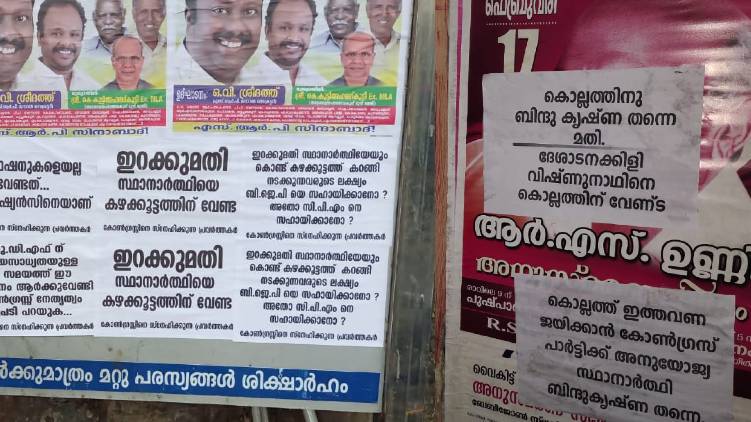 poster protest