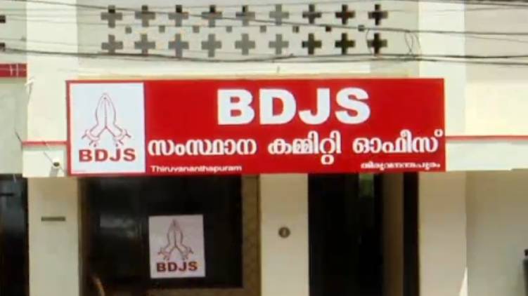 BDJS