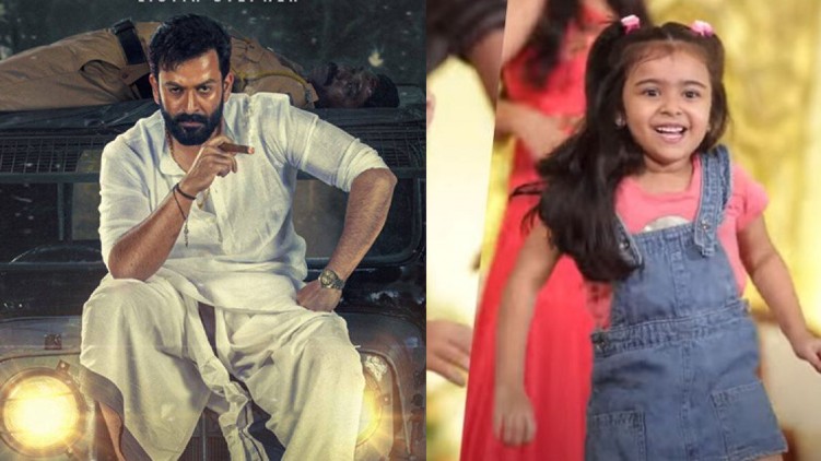 Vriddhi Vishal movie prithviraj