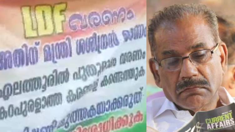 a k saseendran