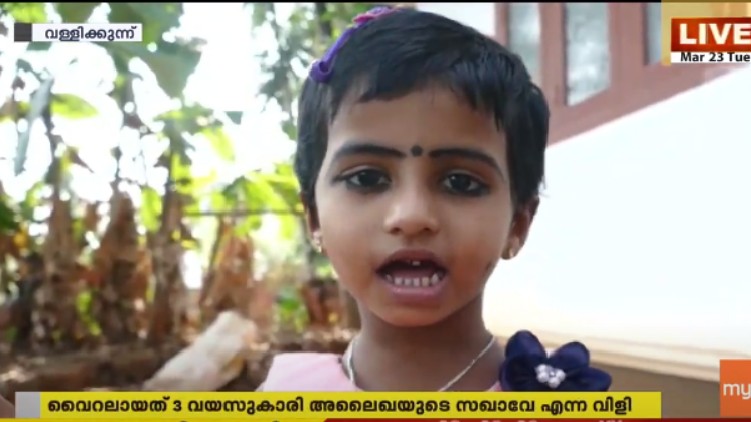 3 year alaikha viral