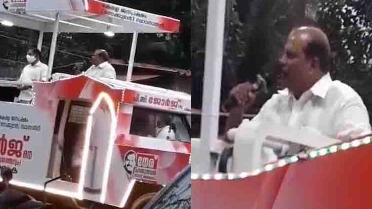 PC George campaigning Erattupetta