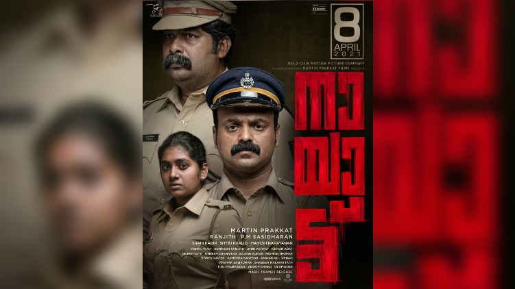 nayattu release april 8th