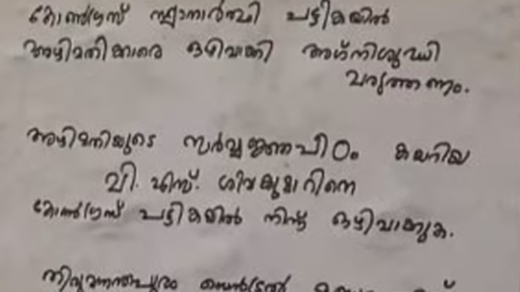 posters against vs sivakumar