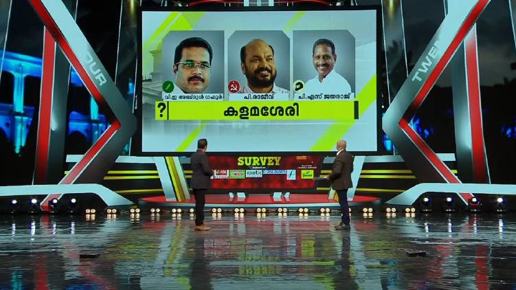 ernakulam 24 mega pre poll survey