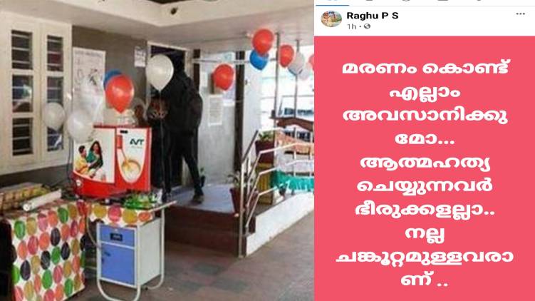 kalamassery police officer suicide threat