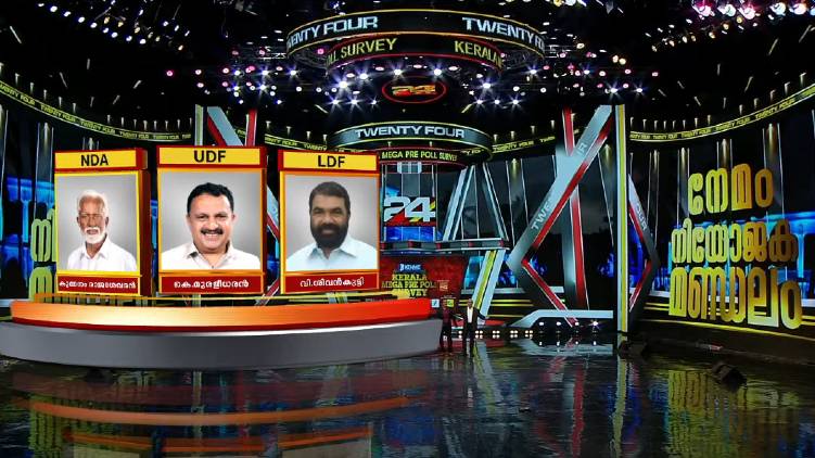 thiruvananthapuram 24 mega survey result