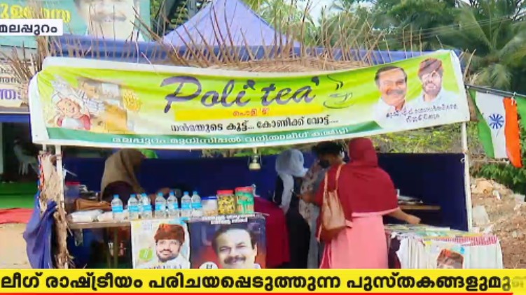tea shop muslim league