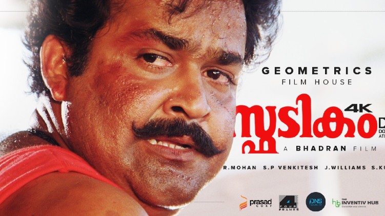 spadikam movie release bhadran
