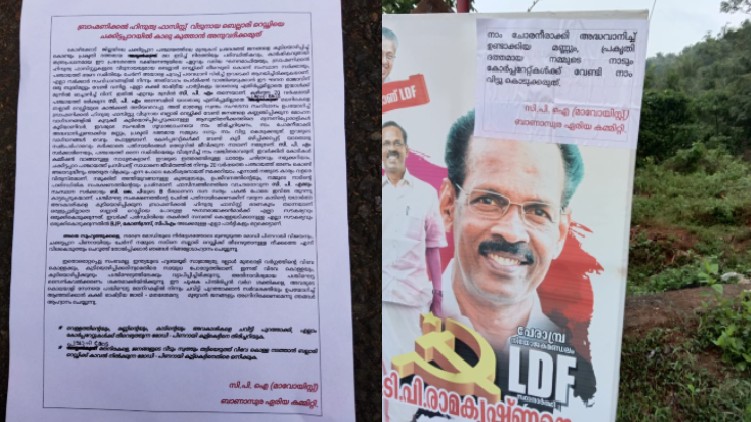 Maoists posters mining Chakkittappara