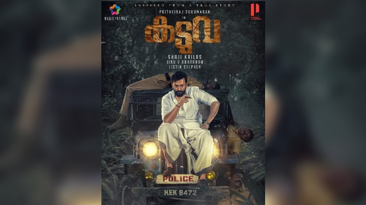 prithviraj kaduva shooting stopped