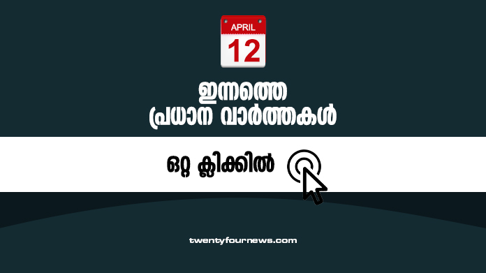 todays headlines (12-4-22)