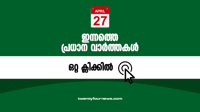todays headlines (27-4-22)