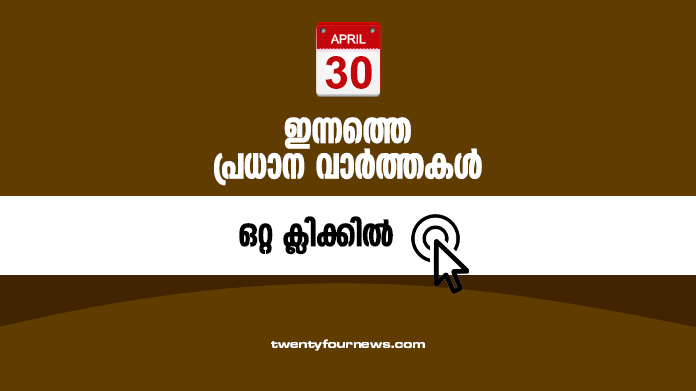 news round up april 30