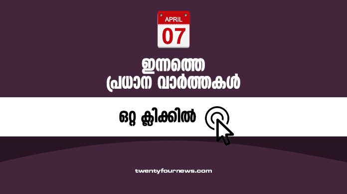 todays headlines (7-4-22)