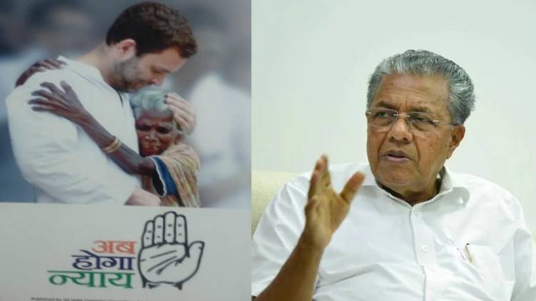 cm pinarayi vijayan against nyay scheme