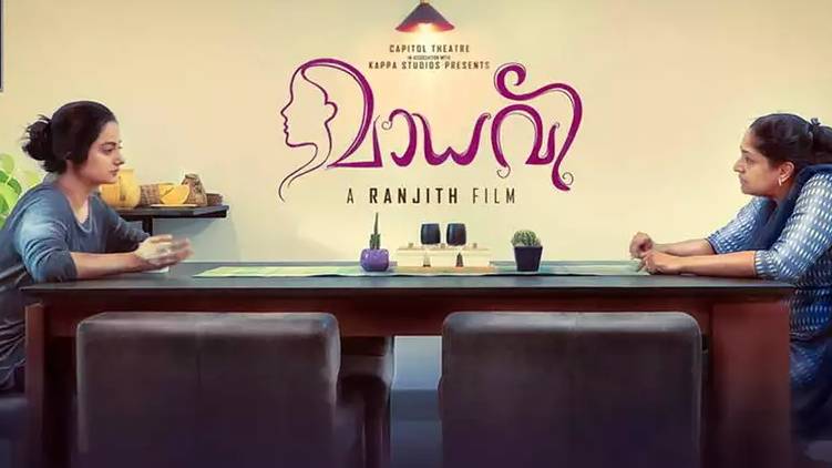 ranjith movie madhavi flowers