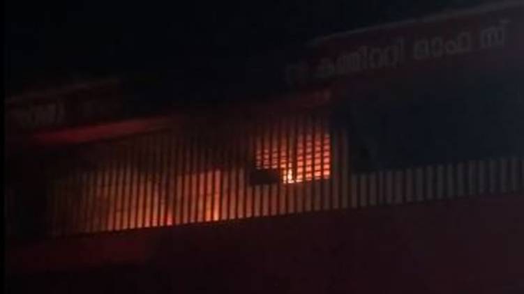 kannur cpim offices set on fire