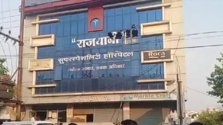 raipur hospital fire claimed five lives