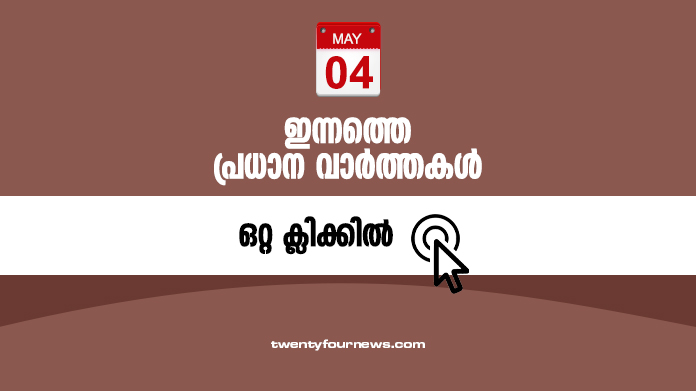 todays headlines (4-5-22)