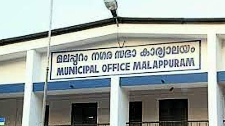 malappuram municipality